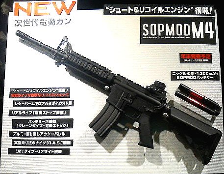 楽天市場】次世代電動ガン SOPMOD M4 ソフモッド【東京マルイ】【電動