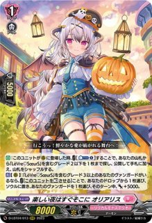 LeVreSoeurSシャルモート【RRR】{D-LBT04/009}《リリカルモナステリオ》