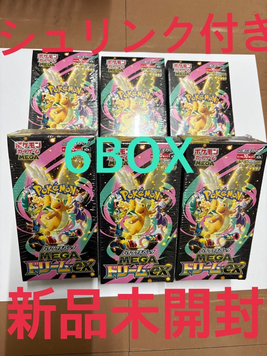 ポケモンカードゲーム MEGA ハイクラスパック MEGAドリームex 6BOX