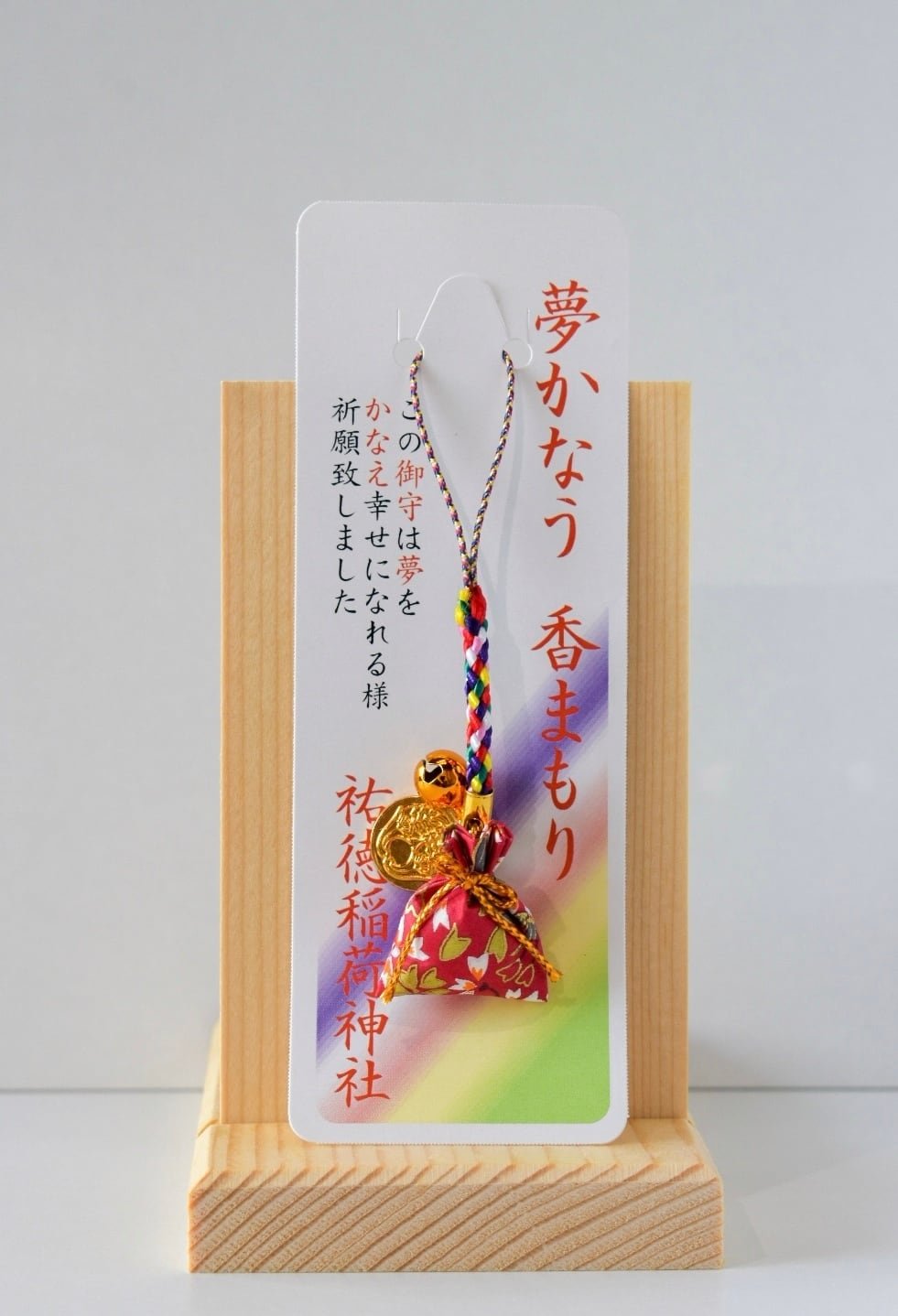 うまくいく守（特小・黒） | 祐徳稲荷神社 オンライン授与所