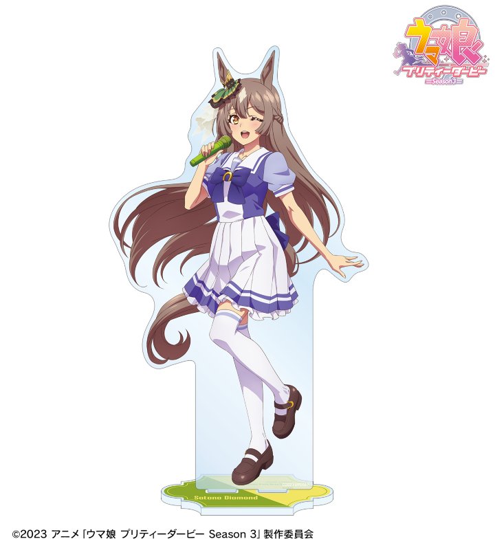 TVアニメ『ウマ娘 プリティーダービー Season 3』 - ROUND1コラボ 特大