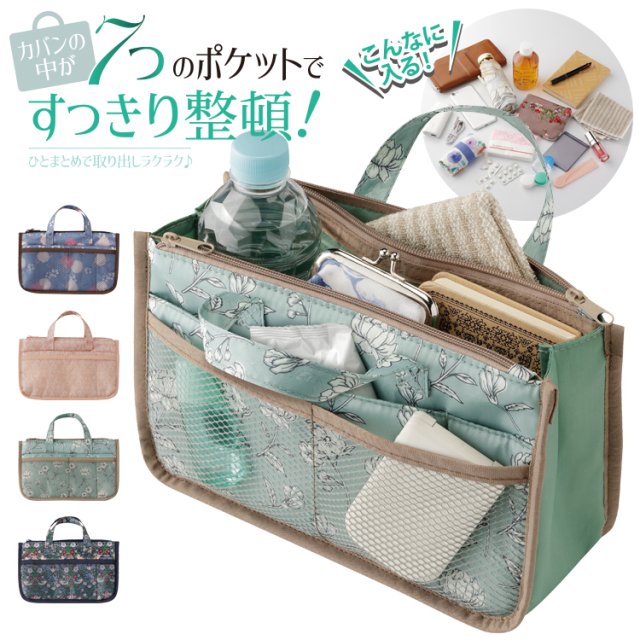 バッグインバッグ | 7daysバッグイン