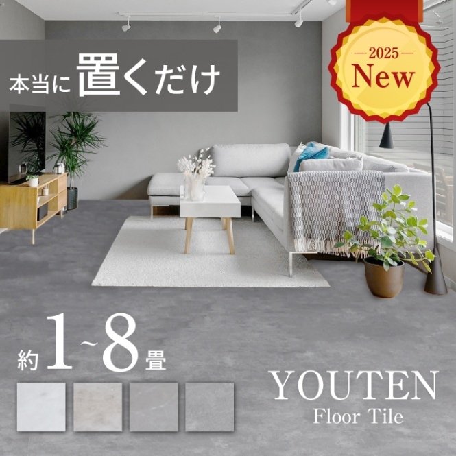 フロアタイル 置くだけ 6畳 防火剤 撥水 フローリング シート マット