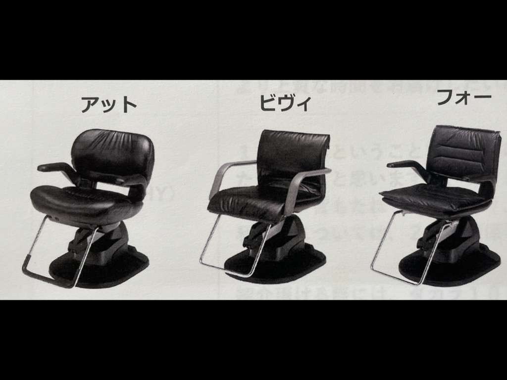 タカラベルモント】創業100周年記念！王道スタイリングチェアN-100