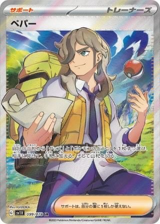 PSA10】アセロラの予感［SR］（255/184）｜ポケモンカード｜PRICE BASE通販