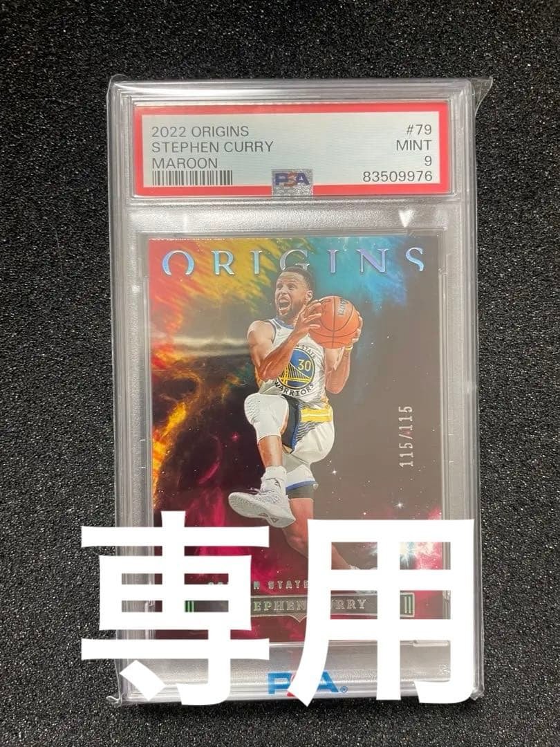 ☆専用☆Panini origins Stephen Curry PSA9 Stephen Curry [Blue] #54 Prices | 2024 Panini Origins | Basketball