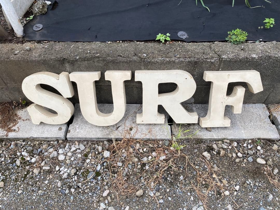 SURF 立体文字 一文字約30cm クリーム色　鉄製 カルプ文字【一文字】 浮き文字 立体『英数字 縦30cm×厚さ：3cm』 店舗