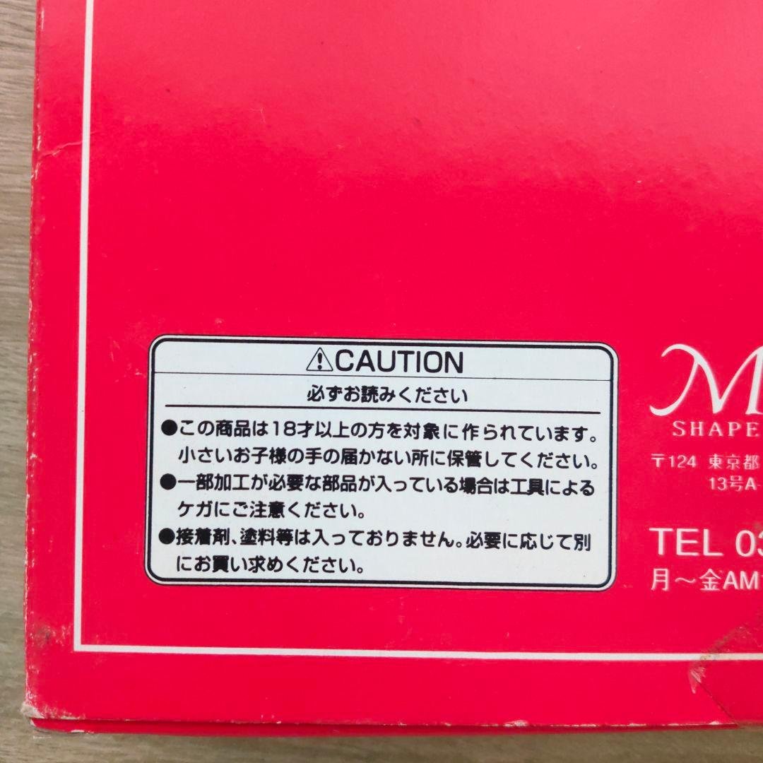 超人学園ゴウカイザー 菱崎シャイア Marmit スーパーエクセレントドール