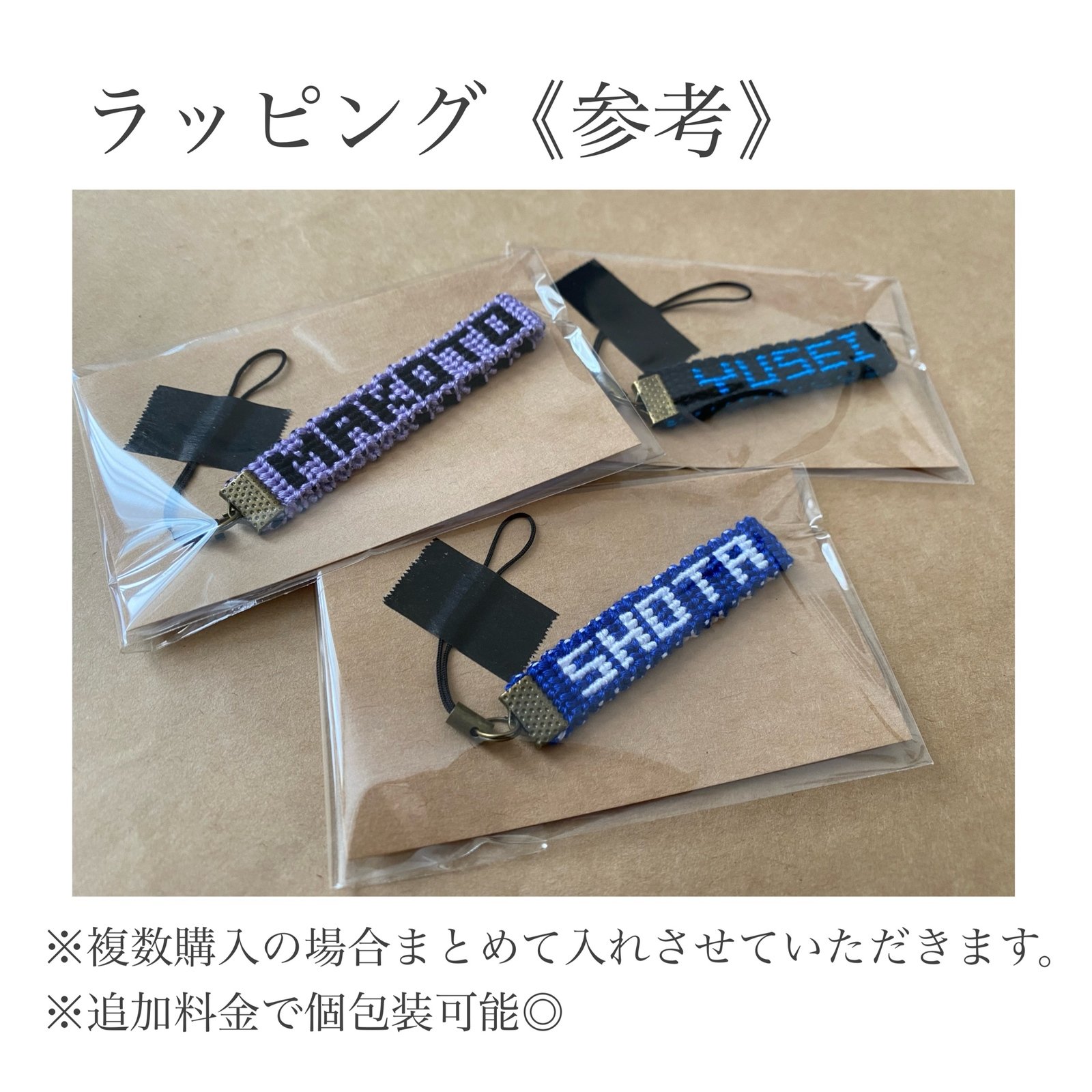 文字入りミサンガ・ストラップ - Le lien💎 | minne byGMOペパボ 国内